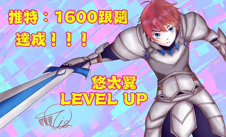 悠然翼繪 by 騎士奧蒂斯 2021/09/23 thumbnail